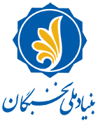مجوزها و نمادهای اخذ شده